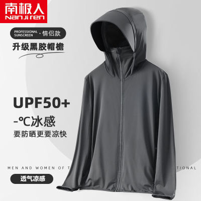 upf50+冰丝防晒衣女2023新款夏季防紫外线透气钓鱼防晒服男外套衫