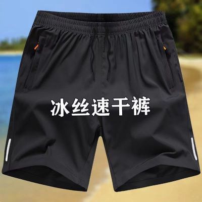 短裤男士夏季冰丝健身运动休闲篮球裤薄款速干五分沙滩裤子侧拉链