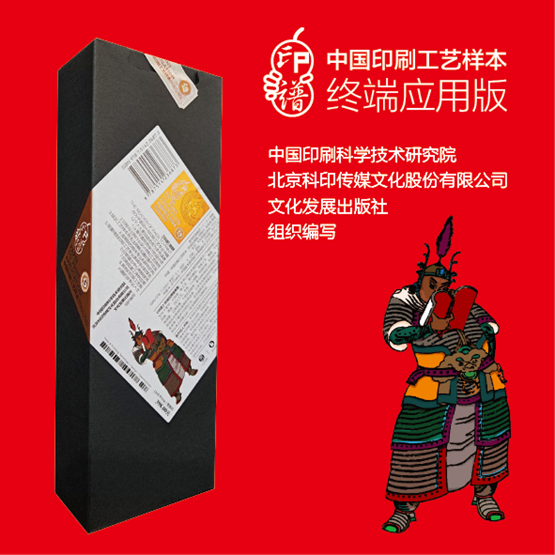 【预售】2022年《印谱V5》终端应用版 印谱中国印刷工艺术样本 90款印刷工艺案例印刷工艺百科平面设计书籍