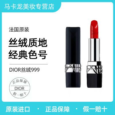 Dior迪奥口红999丝绒哑光滋润迷你756专柜正品小样1.5g克