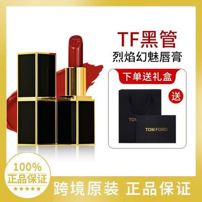 【专柜礼盒】TOM FORD汤姆福特烈焰幻魅#100TF口红黑管持久#16