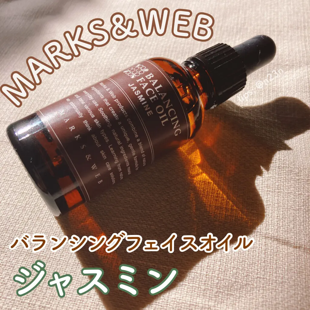 小众MARKS&WEB美容油marksweb茉莉花玫瑰薰衣草面部精油平衡保湿