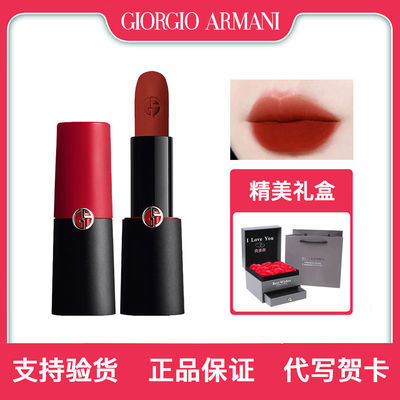 ARMANI/阿玛尼挚爱哑光唇膏口红405/400#烤番茄红 4g礼物礼盒套装