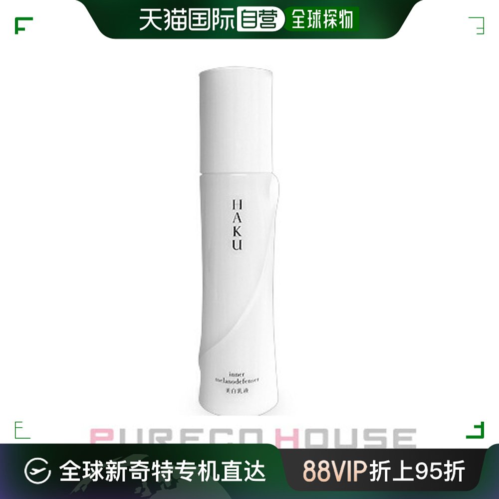 日本直邮资生堂 HAKU Inner Melanodefensor 药用美白乳液 120ml