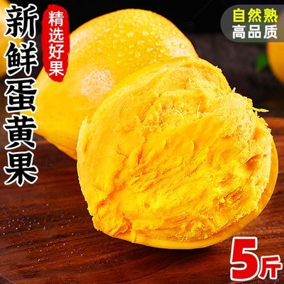 鸡蛋果海南蛋黄果水果新鲜3/5斤当季热带三亚特产云南大果包邮