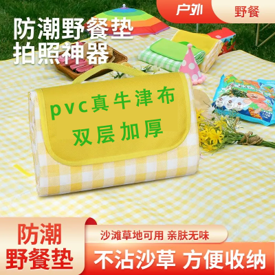 加厚野餐垫户外防潮便携春游地垫PVC牛津布露营垫子野餐必备用品