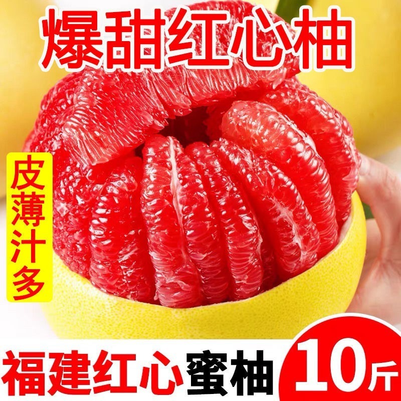 【精品】平和琯溪红心柚子新鲜水果蜜柚孕妇水果红肉柚子礼盒装