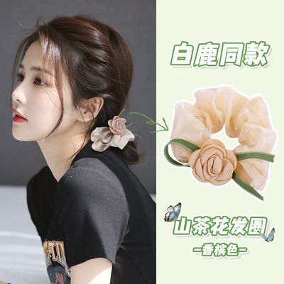 白鹿同款山茶花大肠发圈女高级感扎发绳丸子头头饰头绳秋季发饰