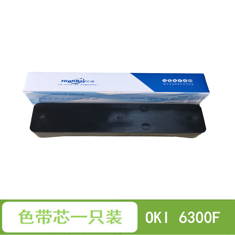 汇倍 色带芯 适用于 冲电气 MICROLINE OKI 6300F 6300FC 专用色带芯  针式打印机 办公耗材