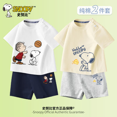 史努比宝宝夏装套装男童短袖纯棉t恤2024新款两套装半袖婴儿衣服