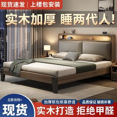 实木双人床现代简约1.8米家用双人床软包主卧小户型出租房单人床