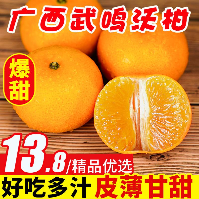 广西武鸣沃柑新鲜9斤大果一级桔子水果当季皇帝蜜柑整箱10
