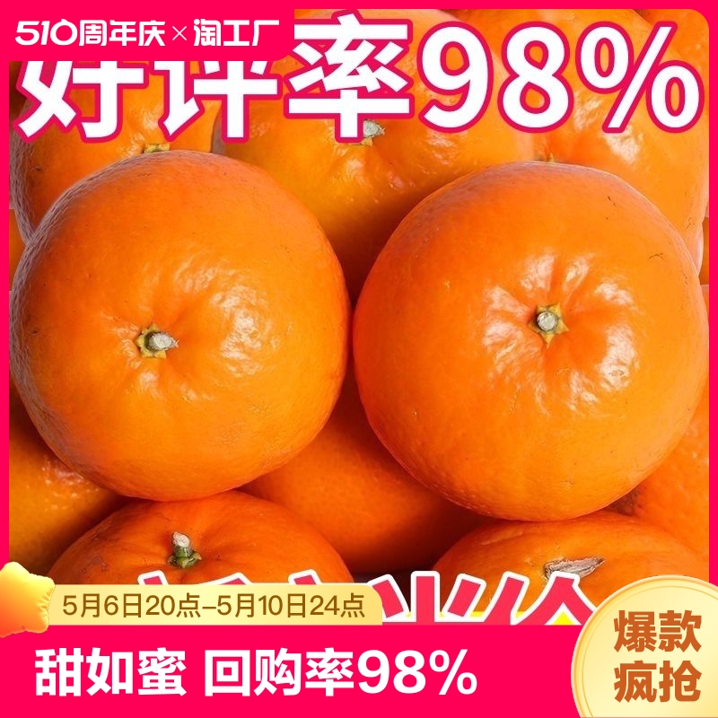 【甜如蜜】云南高山纯甜沃柑1500g±份新鲜当季水果橘子蜜桔砂糖