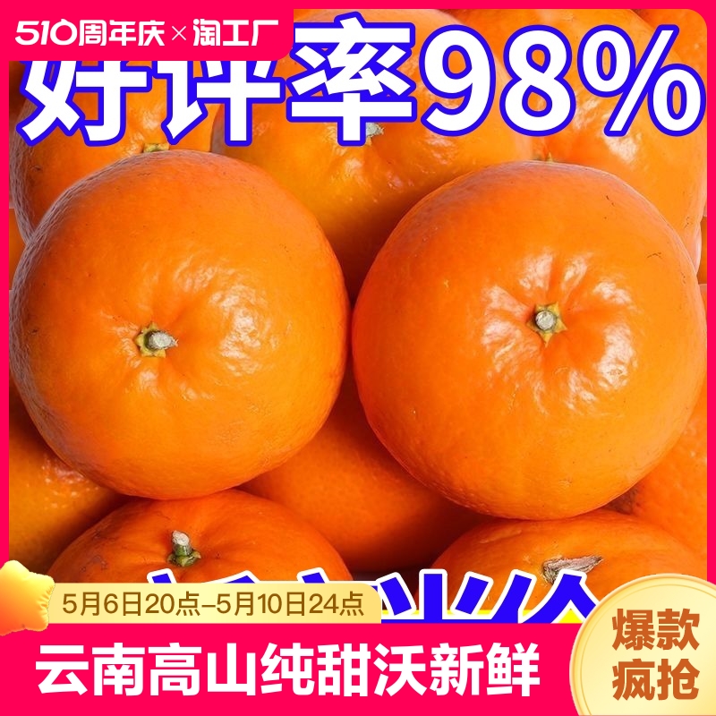 【首单直降】云南高山纯甜沃柑1500g份新鲜当季水果橘子蜜桔砂糖