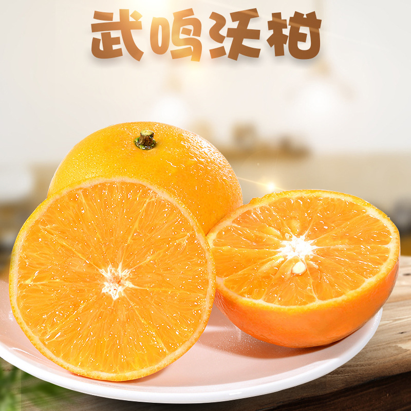 2023广西武鸣沃柑10斤新鲜时令水果当季整箱桔子现摘纯甜橘子包邮