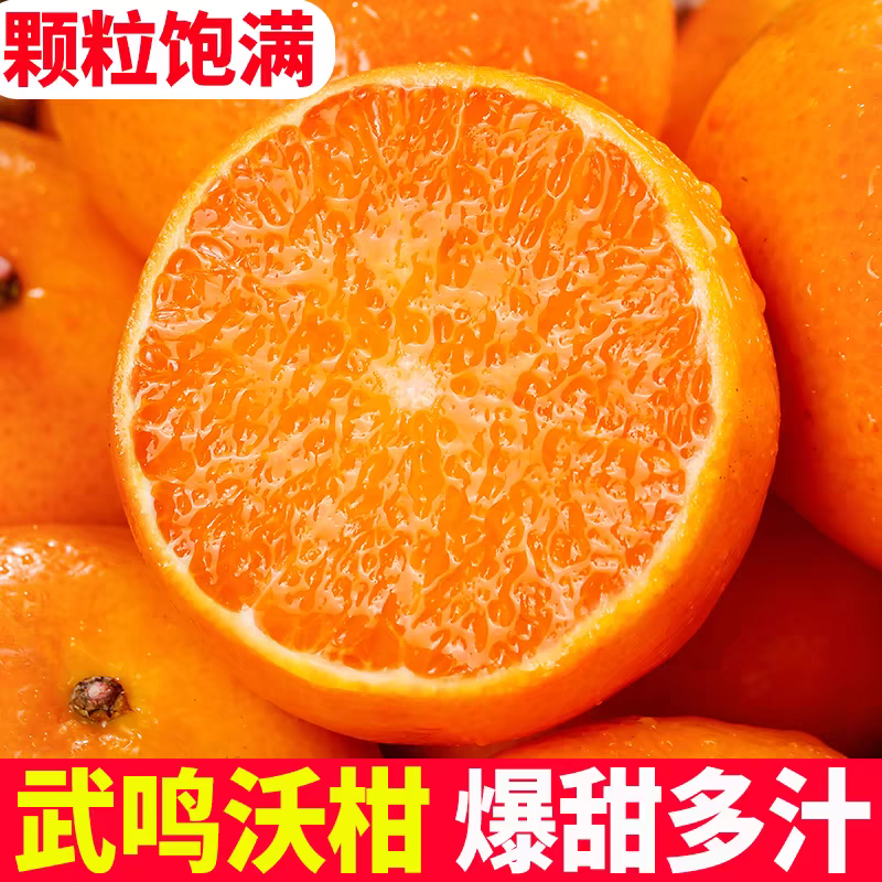 精选沃柑广西武鸣10斤新鲜现季水果橘子当季桔子一级新鲜大果包邮