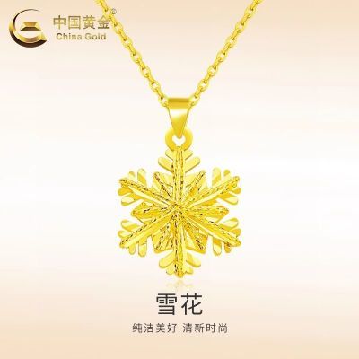 中国黄金999足金雪花项链女新款流苏5G纯金吊坠520礼物送女友