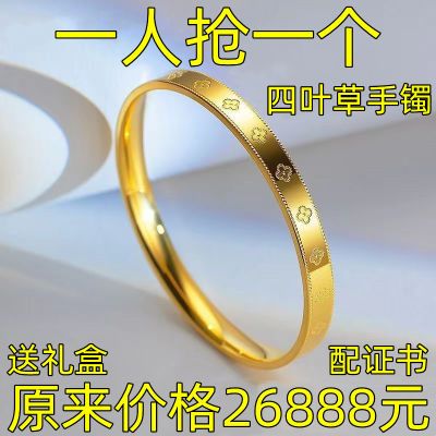 【首单直降】正品24纯黄金色小众手镯ins四叶草手镯女手环不掉色