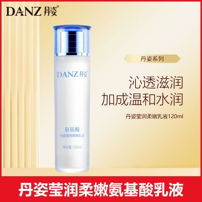 水密码氨基酸莹润柔嫩乳液120ml 补水保湿滋润清盈润透护肤正品