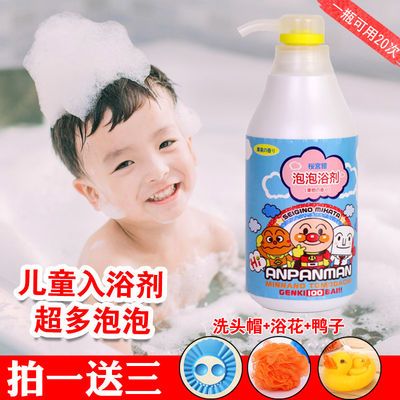 面包超人泡泡浴儿童 日本超多泡泡宝宝泡澡入浴剂沐浴露浴液500ML