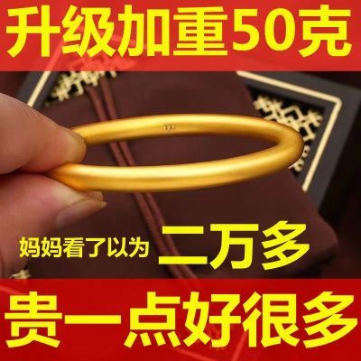 （2024款）不掉色越南沙金古法传承手镯女黄金色闭口实心手环礼物