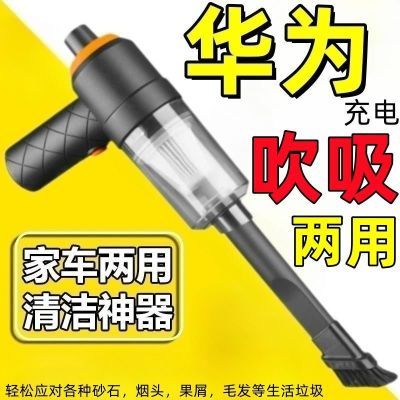 车载吸尘器超强吸力吸吹一体机手持强力吸尘器多功能吸尘器大吸力