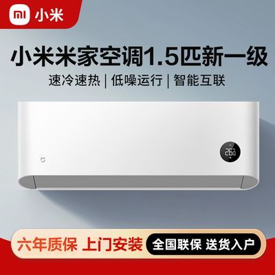 小米空调1.5匹新一级能效睡眠挂机冷暖变频家用智能壁挂式DdbsA1