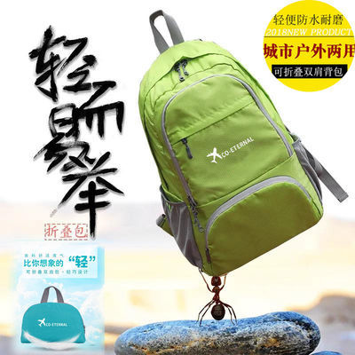 超轻薄双肩包女夏季可折叠皮肤包轻便户外旅游背包便携登山旅行包