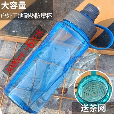 大容量户外水杯男女工地水壶健身防摔太空杯运动带提手防爆茶杯