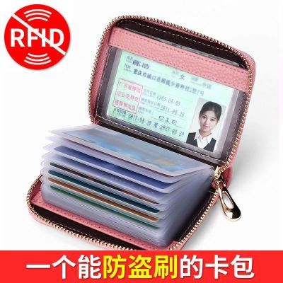 真软皮卡包女防消磁证件位大容量驾驶证多卡位卡片包钱包一体包