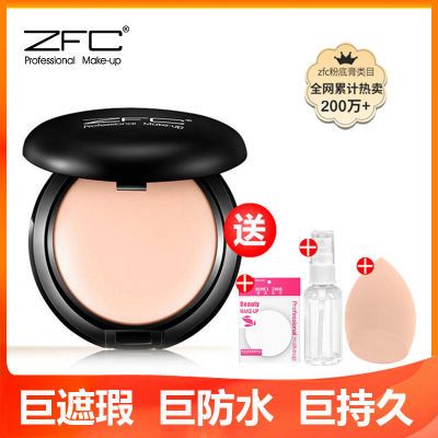 ZFC粉底膏正品遮瑕膏控油持久粉底BB霜CC霜保湿裸妆粉底液粉底霜