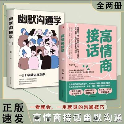 高情商接话学会倾听与接话的艺术人生的成 功就会增加很多助力w