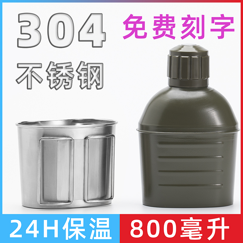 304不锈钢登山水壶 大容量双层便携旅行保温壶户外野营行军训水壶