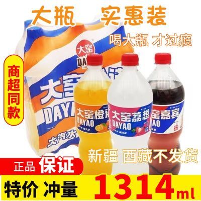 正品大窑嘉宾汽水果味荔枝碳酸饮料1314ml混搭0脂老式大窑汽水