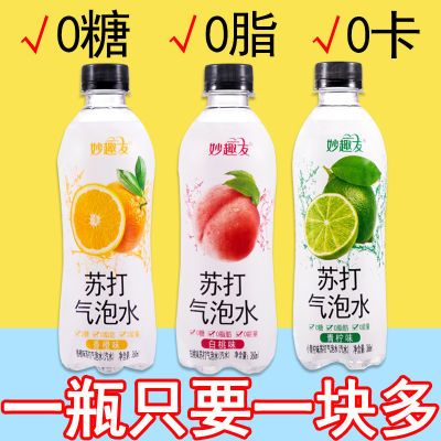 【新日期】无糖饮料气泡水360ml*6/24瓶0脂肪果味饮品一整箱批发