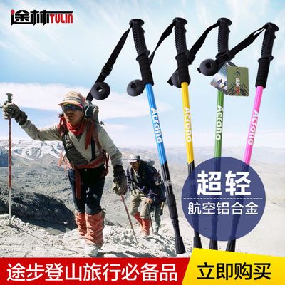 登山杖超轻防身伸缩行山绅士手杖儿童6-12岁可用防滑旅游伸缩拐杖