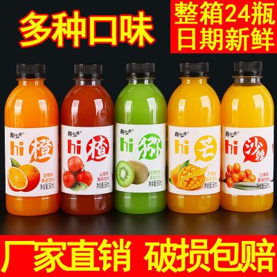 厂家直销果汁饮料批发整箱360ml/6/24小瓶装网红果味饮品便宜特价