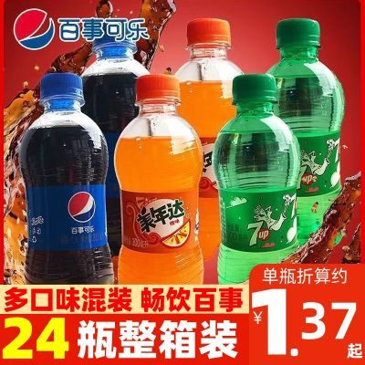 新货百事可乐300ml*24饮料小瓶装迷你百事七喜美年达碳酸饮料批发