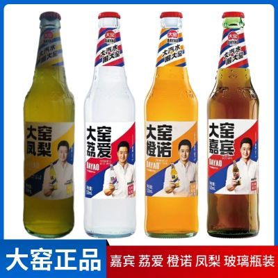 正品大窑汽水520ml玻璃瓶装经典嘉宾凤梨荔枝味0脂碳酸饮料一整箱