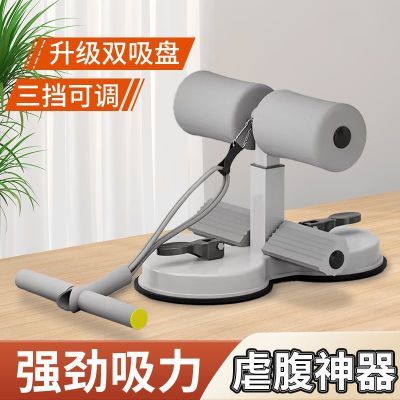 仰卧起坐辅助器吸盘式腹肌训练器多功能健身器材家用脚部固定器男