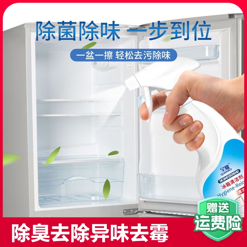 冰箱除霉剂去霉斑霉菌清洁剂去污去霉胶条密封条胶圈清洗神器烤箱