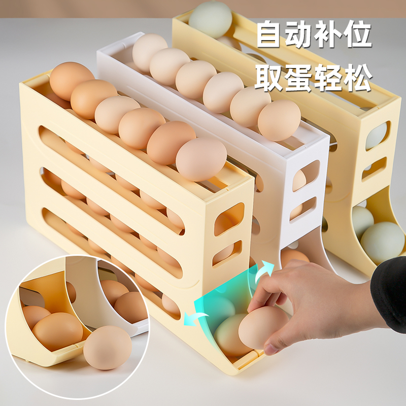 滚动鸡蛋收纳盒冰箱侧门放鸡蛋架托专用盒收纳保鲜盒整理盒装神器