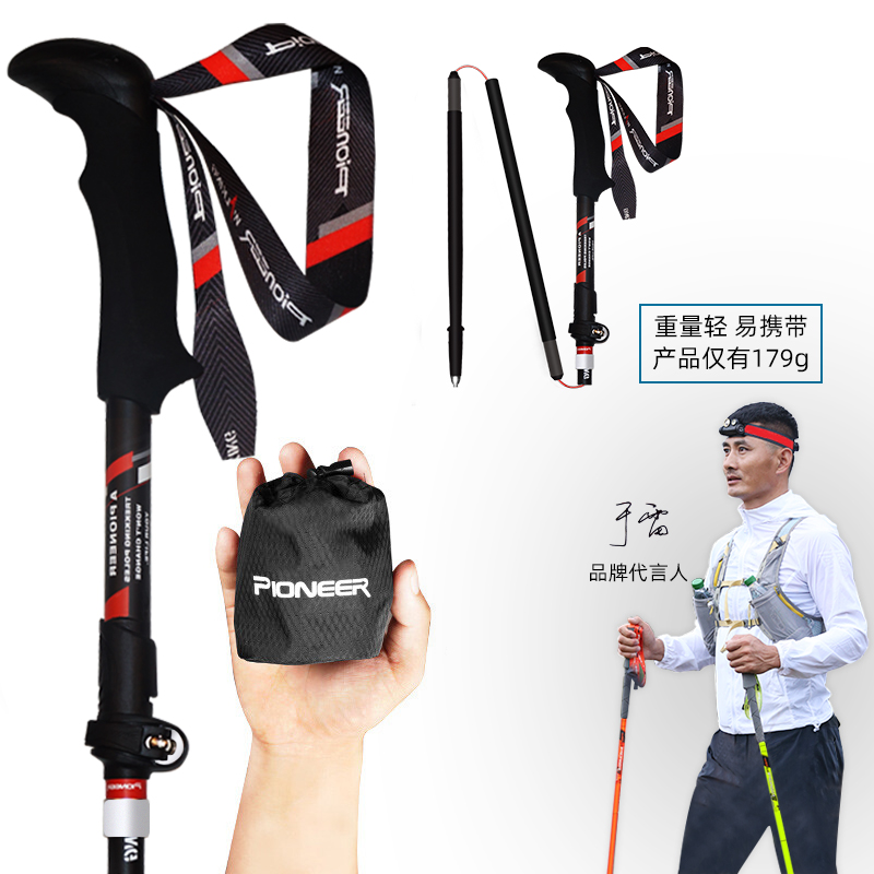 开拓者新款五节折叠手杖 99%碳素超轻可伸缩登山杖碳纤维滑雪装备