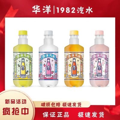 华洋汽水1982果味碳酸饮料凤梨味500ML*15瓶低糖塑料瓶0脂0卡清仓