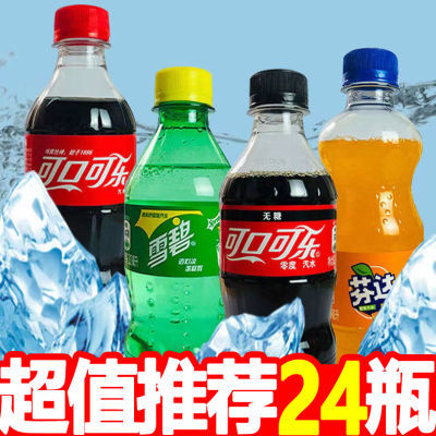 【限时】可口可乐雪碧芬达300ml*24瓶整箱迷你便携碳酸饮料批发