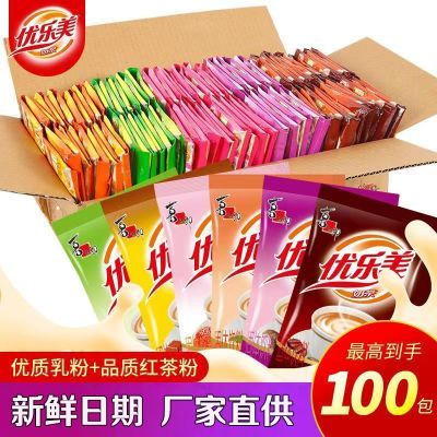 优乐美奶茶22克10/30袋装粉包经典原味香芋草莓冲泡饮料整箱团购