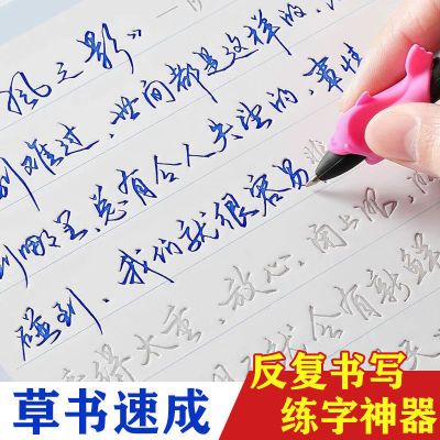行草书练字帖初高中学生成人速成反复书写使用凹槽霸气手写连笔字