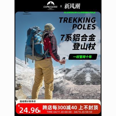 匡途户外登山杖手杖超轻伸缩折叠防滑拐棍仗多功能爬山徒步装备全