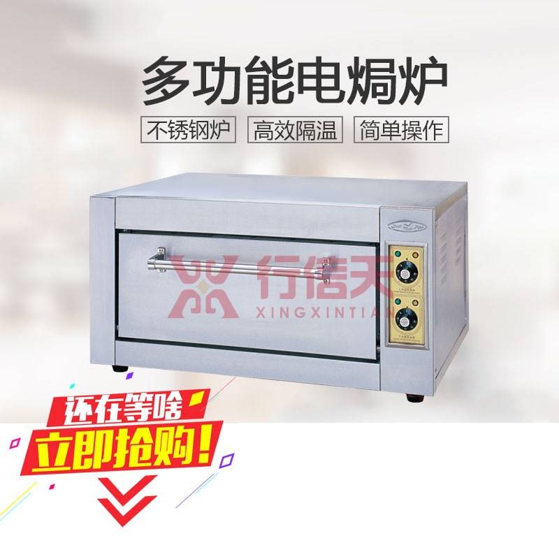 2023新粤海YXD-5A电焗炉商用单层烤箱台式不锈钢电烤箱商用食品烘