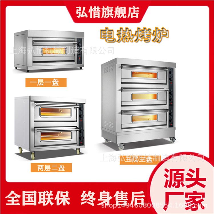 新款烤箱商用二层二盘蛋糕面包披萨大容量双层烤炉 3层3盘电烤箱
